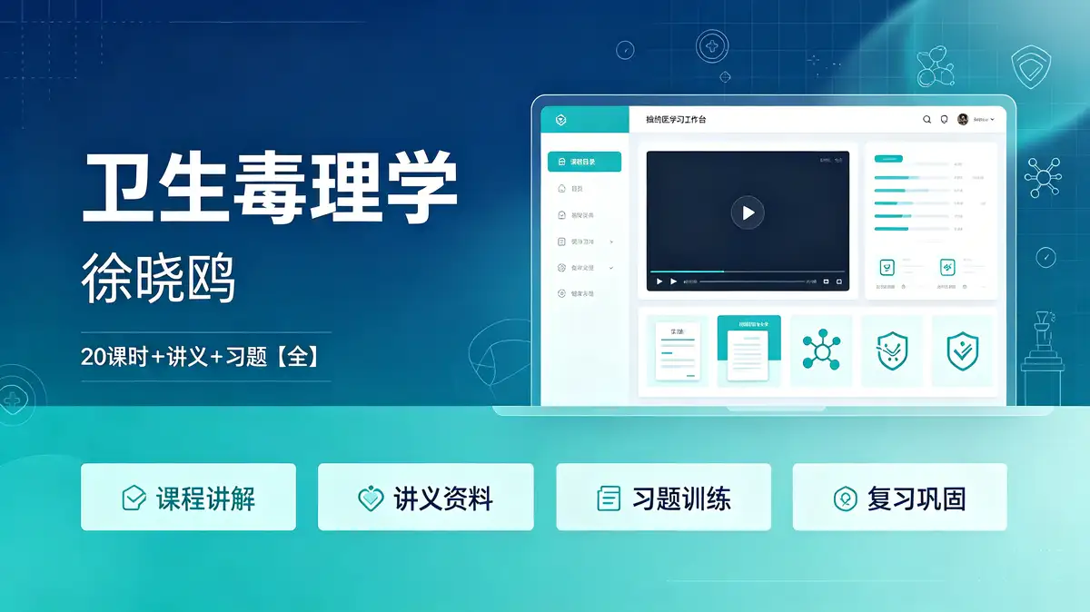<a href='https://520zyw.com/tag/%e5%8d%ab%e7%94%9f%e6%af%92%e7%90%86%e5%ad%a6'>卫生毒理学</a>, <a href='https://520zyw.com/tag/%e6%af%92%e7%90%86%e5%ad%a6%e5%9f%ba%e6%9c%ac%e6%a6%82%e5%bf%b5'>毒理学基本概念</a>, <a href='https://520zyw.com/tag/%e5%8c%96%e5%ad%a6%e6%af%92%e7%89%a9%e7%9a%84%e7%94%9f%e7%89%a9%e8%bd%ac%e8%bf%90'>化学毒物的生物转运</a>, <a href='https://520zyw.com/tag/%e5%8c%96%e5%ad%a6%e6%af%92%e7%89%a9%e7%9a%84%e7%94%9f%e7%89%a9%e8%bd%ac%e5%8c%96'>化学毒物的生物转化</a>, <a href='https://520zyw.com/tag/%e5%bd%b1%e5%93%8d%e6%af%92%e4%bd%9c%e7%94%a8%e7%9a%84%e5%9b%a0%e7%b4%a0'>影响毒作用的因素</a>