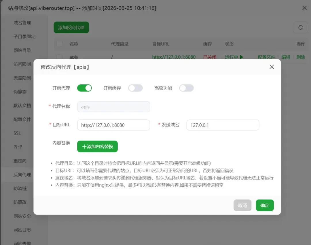Sub2API 搭建AI中转站喂饭教程插图(3) 423c0d5513830ddc3beec21af762913e.png