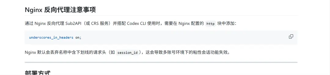 Sub2API 搭建AI中转站喂饭教程插图(4) b27899941d5ffd175102ef48e2da5ba9.png