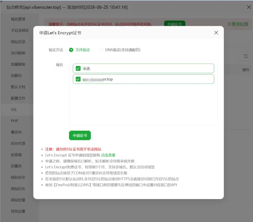 Sub2API 搭建AI中转站喂饭教程插图(6) b14e639dcdcf4c20c18f66e3190d08bb.png