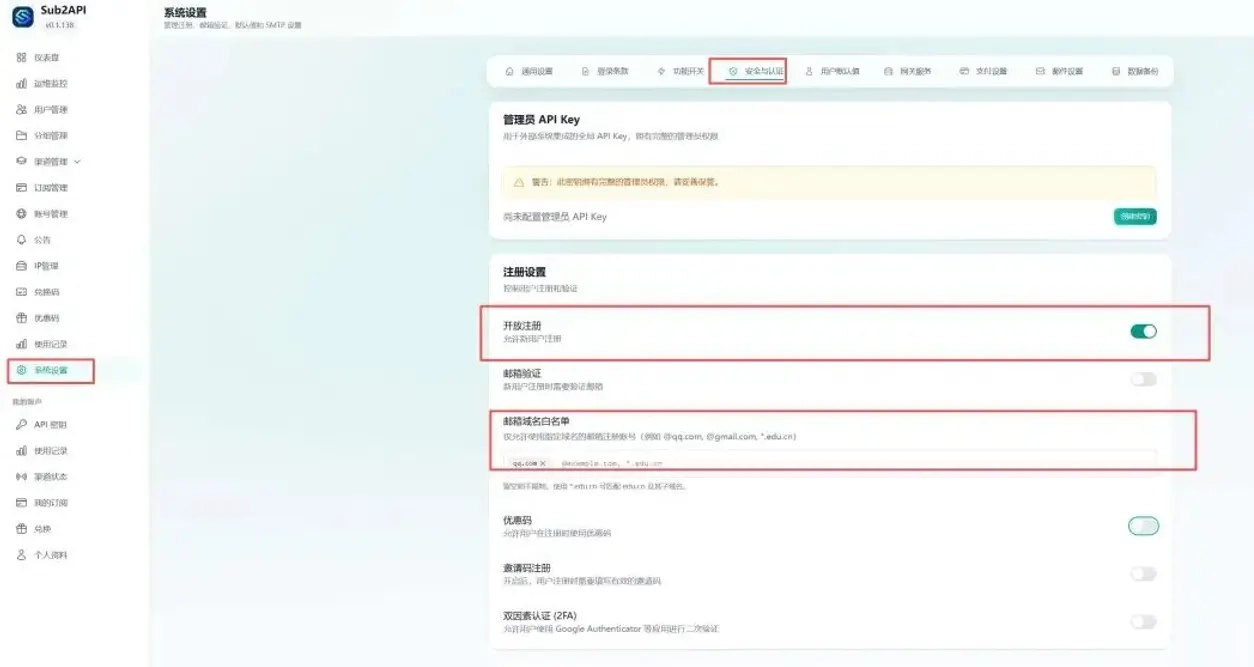 Sub2API 搭建AI中转站喂饭教程插图(14) 2a484eedb7bdcda4f180a2b3f53df63b.png