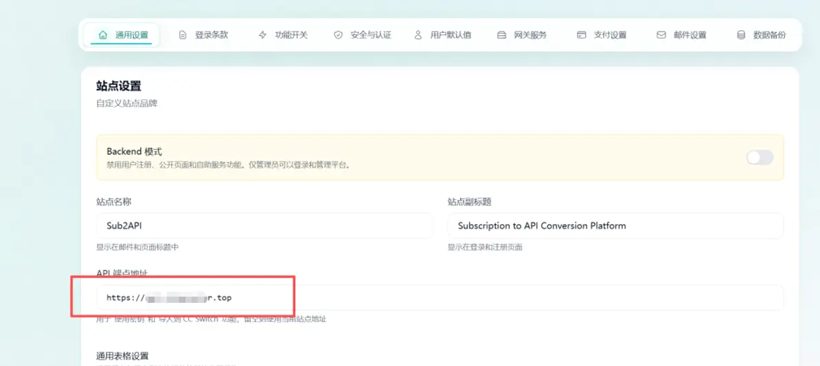 Sub2API 搭建AI中转站喂饭教程插图(16) e896101d28fcc44bd5d1a18de5bfa57c.png
