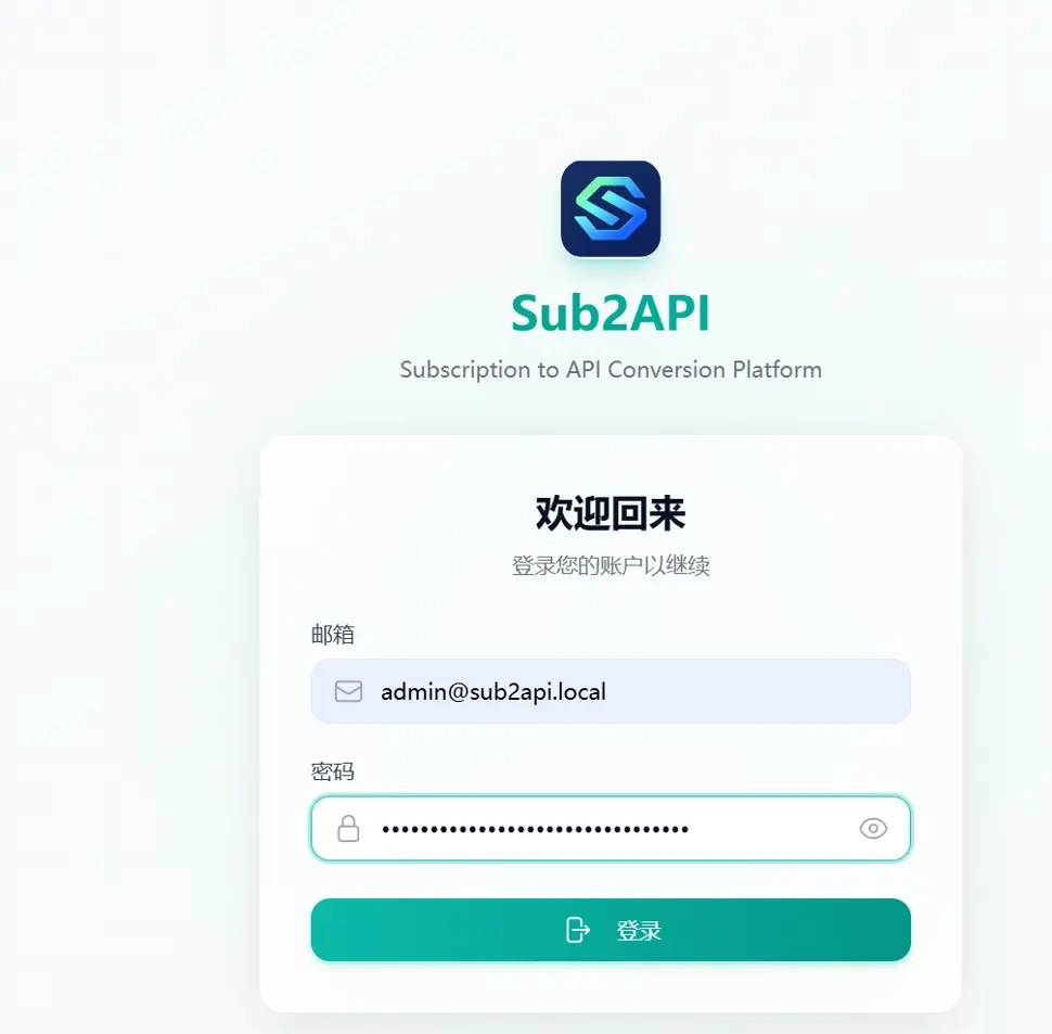 Sub2API 搭建AI中转站喂饭教程插图(7) 29d0c92d539e0520a57248e4ddf6dc5a.png