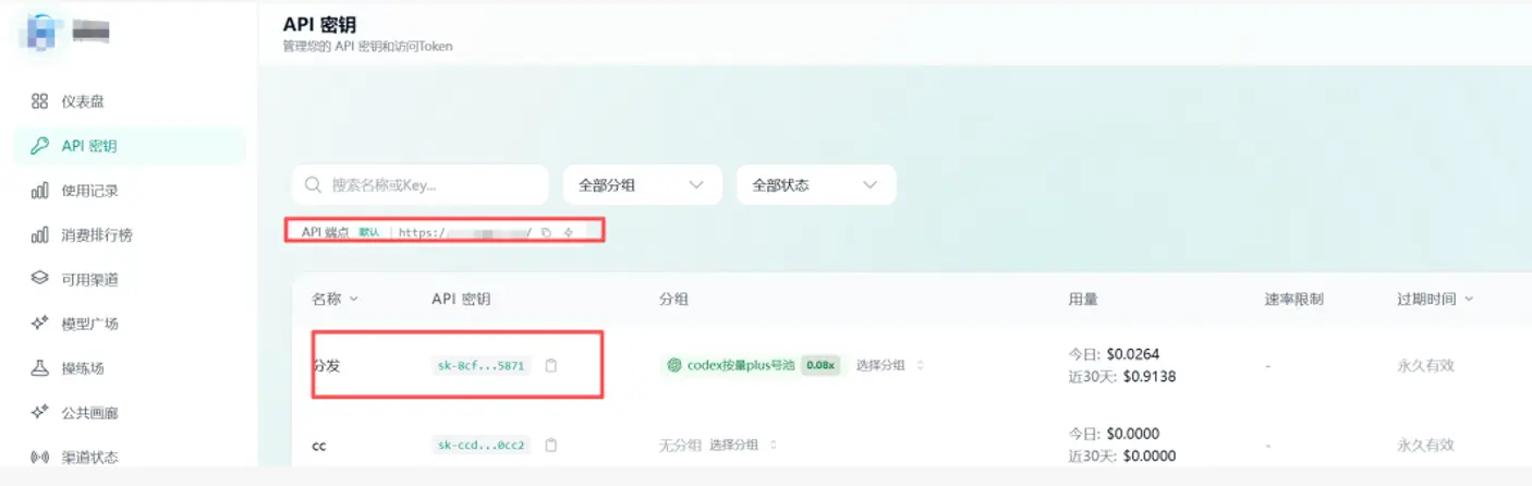 Sub2API 搭建AI中转站喂饭教程插图(11) 8bfddc9bdc51506265b5e64a3bab3fa7.png