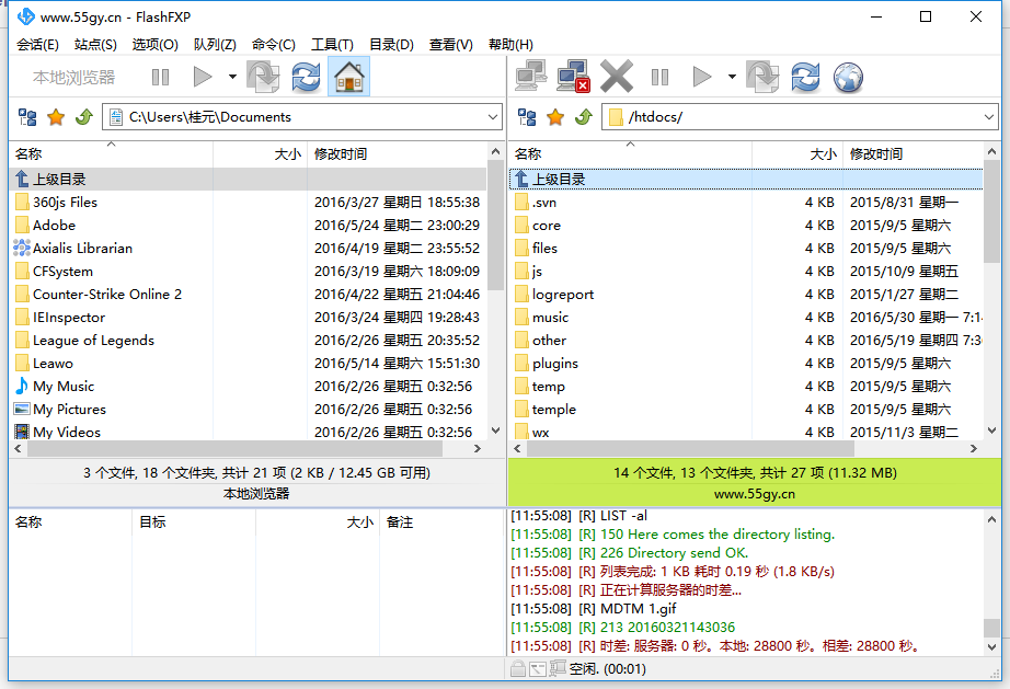 FlashFXP 5.3破解版