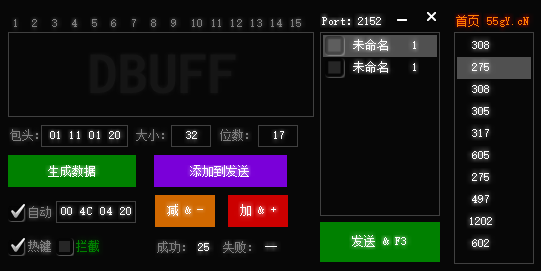DNF封包;递进;DBUFF