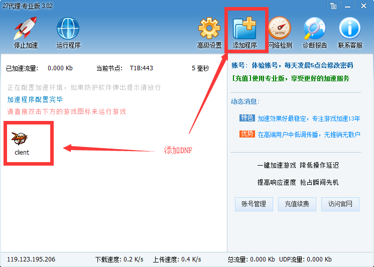 DNF封包;递进;DBUFF
