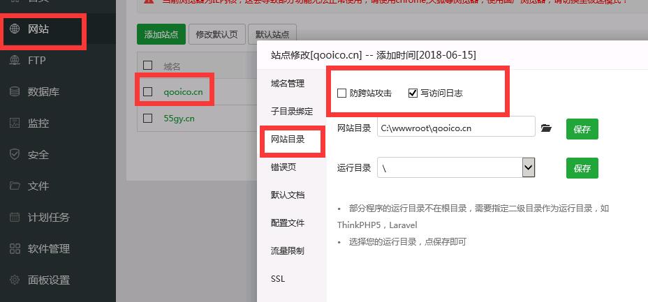 宝塔面板多网站指向第一个网站解决方法