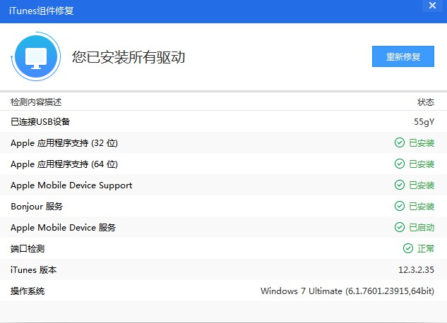 Iphone6p;12.2不完整越狱