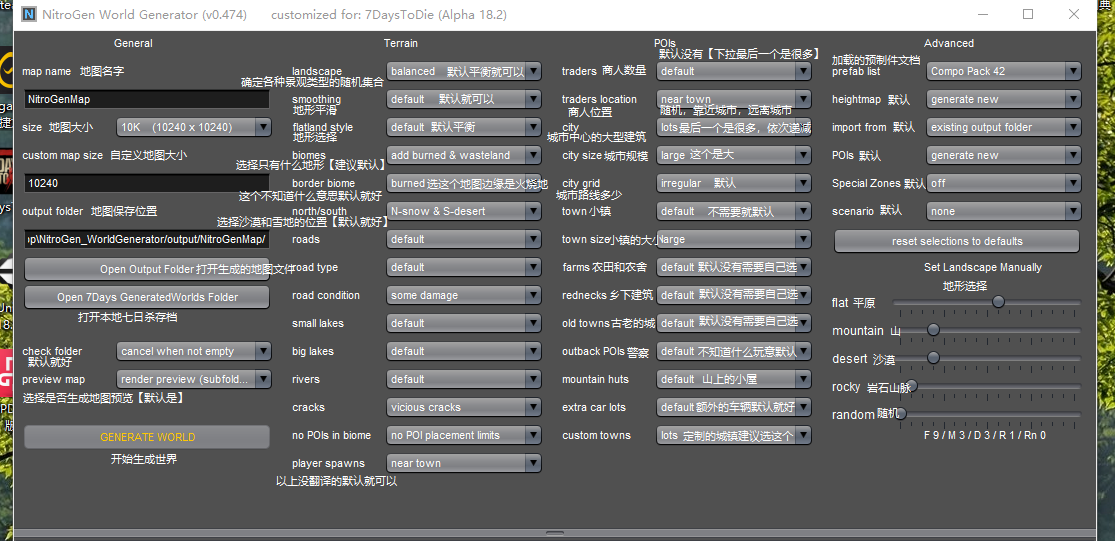 七日杀随机地图生成工具及使用方式NitroGen_WorldGenerator V0.474