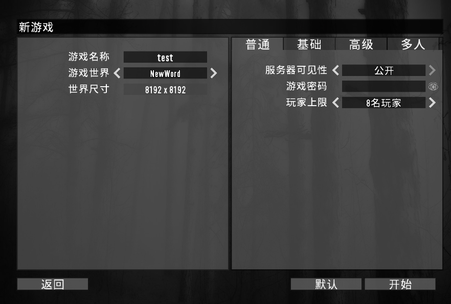 七日杀随机地图生成工具及使用方式NitroGen_WorldGenerator V0.474