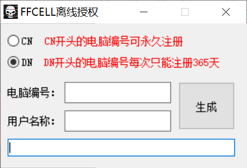方方格子;注册机5.x