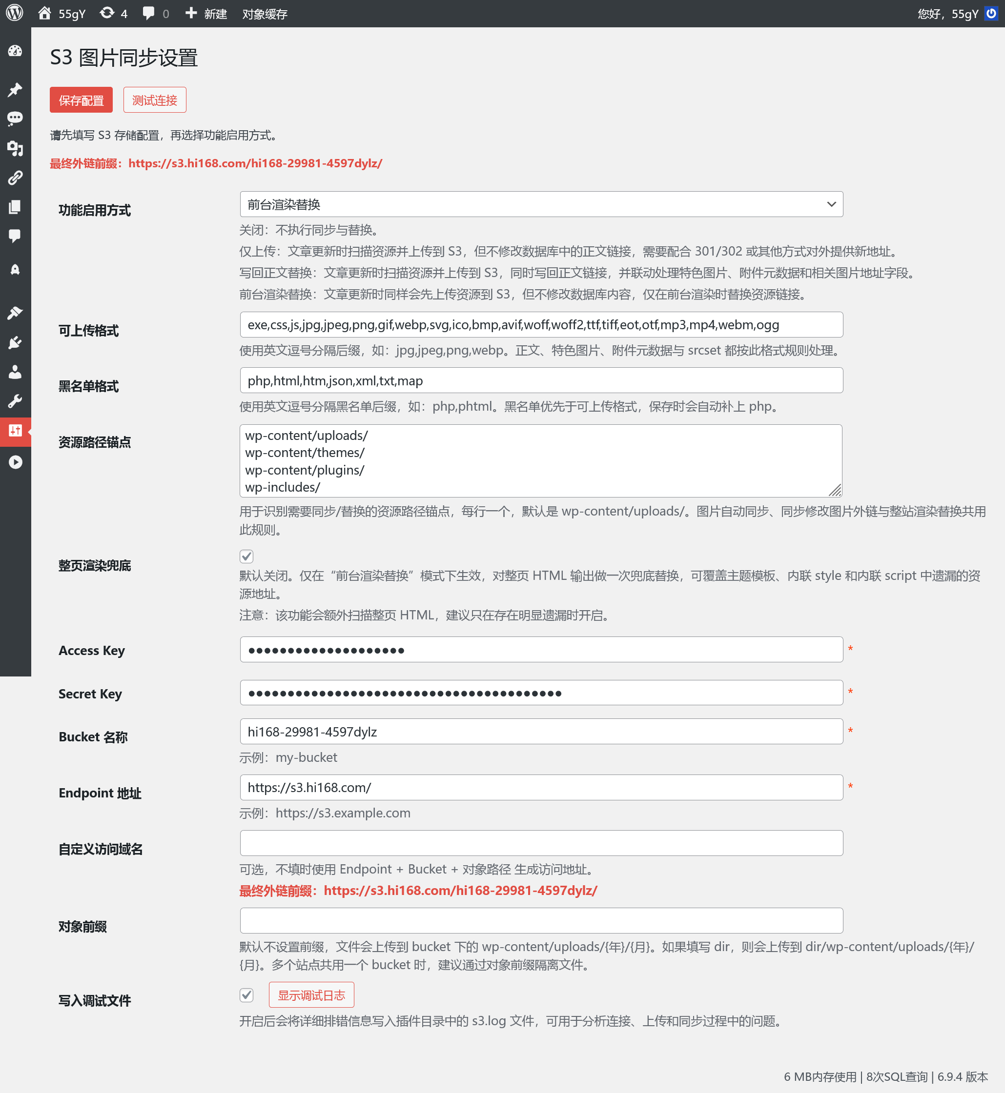 wordpress优化记录