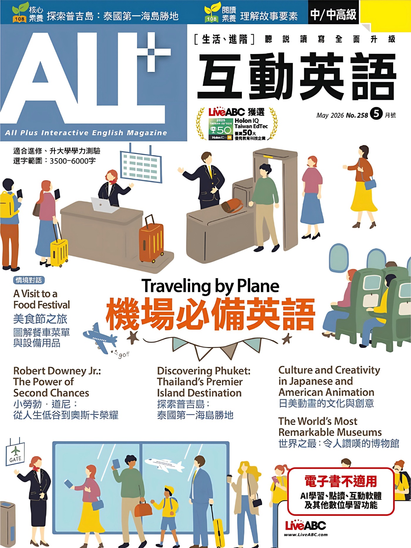 ALL+互动英语 2026年5月 PDF