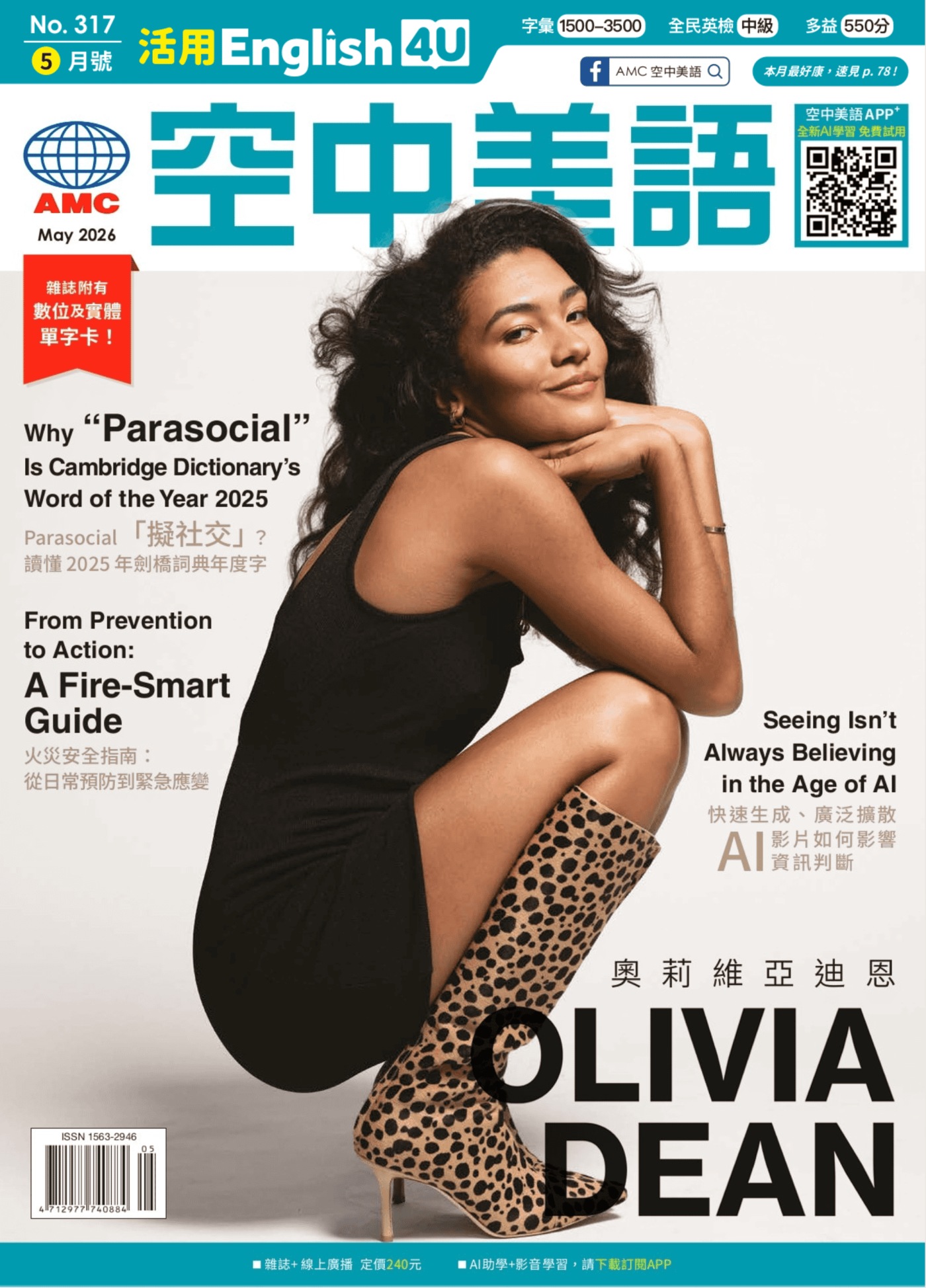 English 4U活用空中美語 2026年5月 PDF