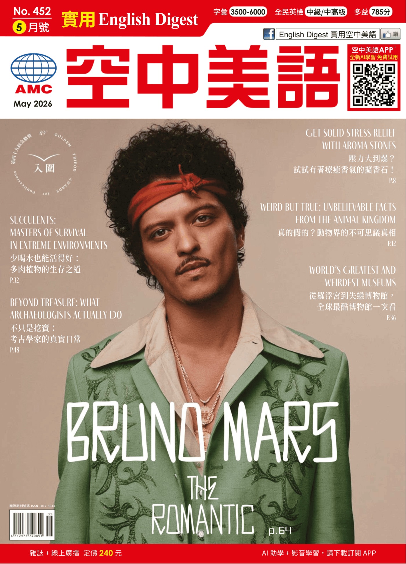 English Digest實用空中美語 2026年5月 PDF
