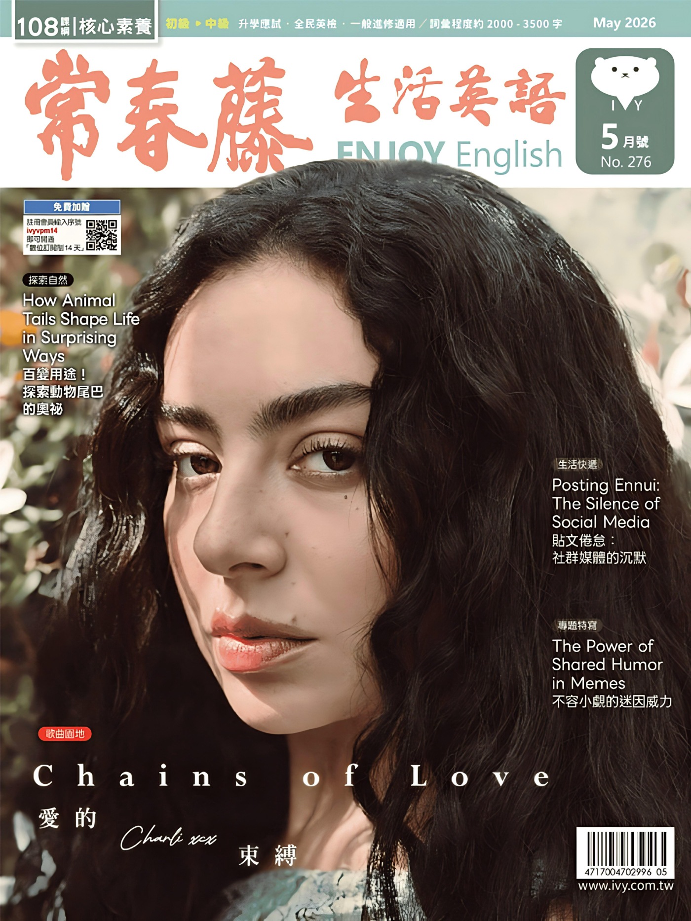 常春藤生活英语 2026年5月 PDF