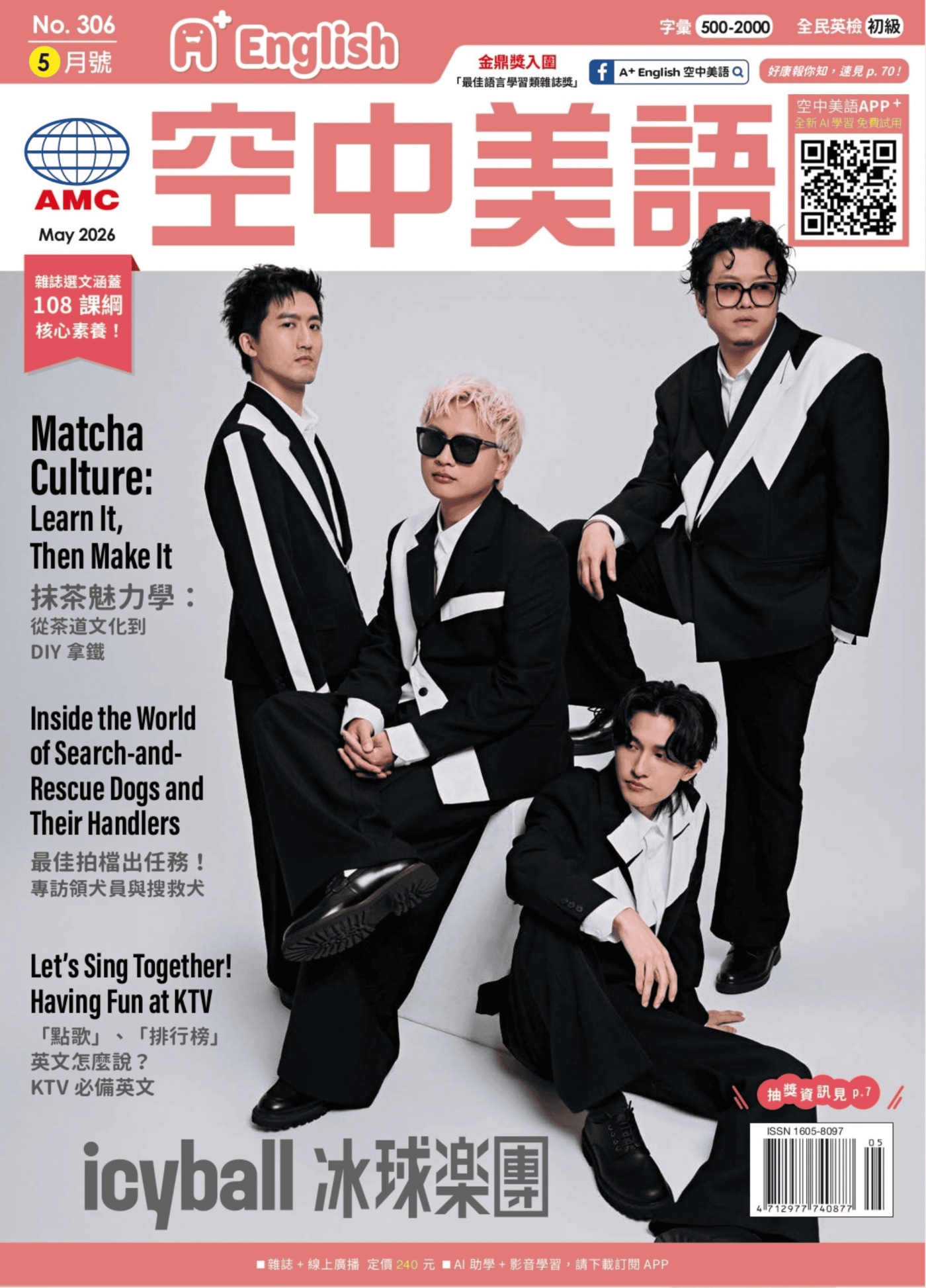 A+English空中美語 2026年5月 PDF