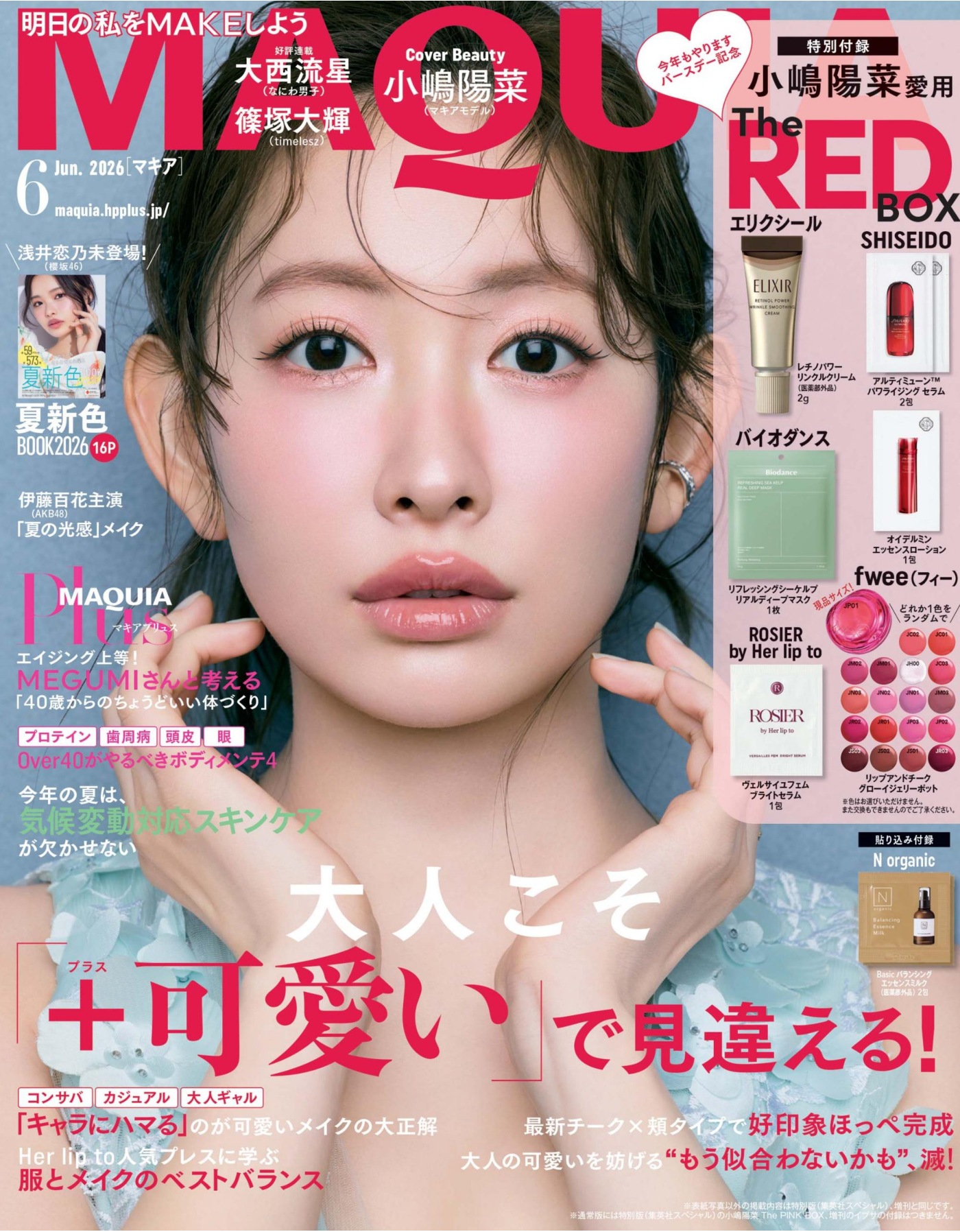 MAQUIA 2026年6月 PDF