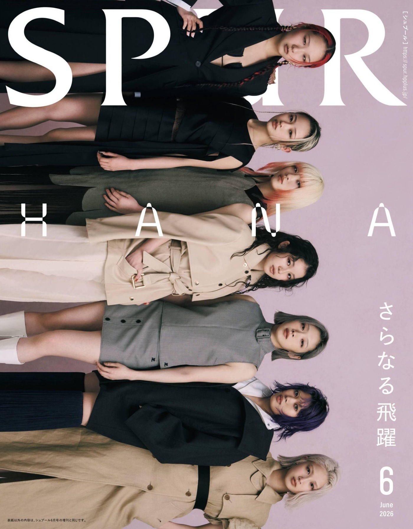 SPUR 2026年6月 PDF