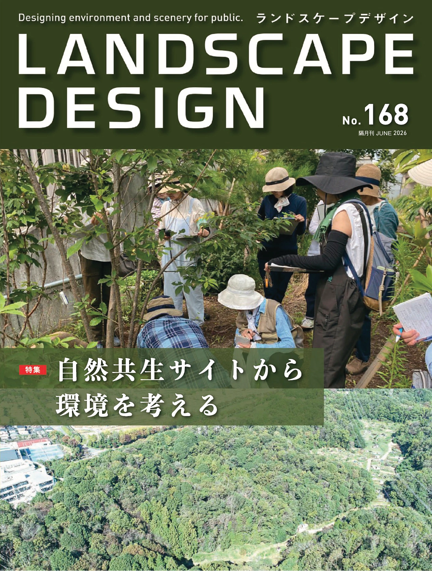 Landscape Design 2026年6月 PDF