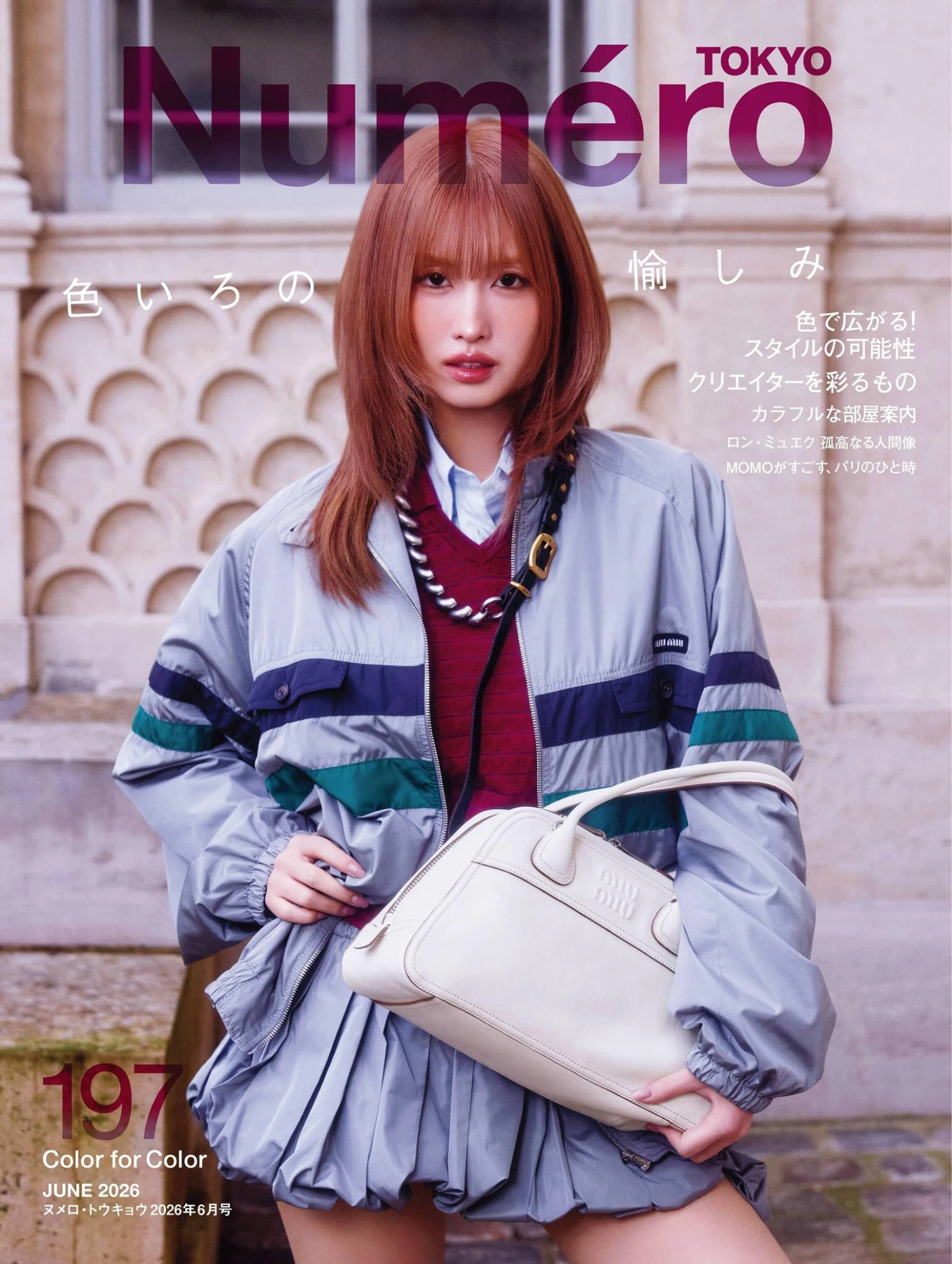 Numéro TOKYO 2026年6月 PDF