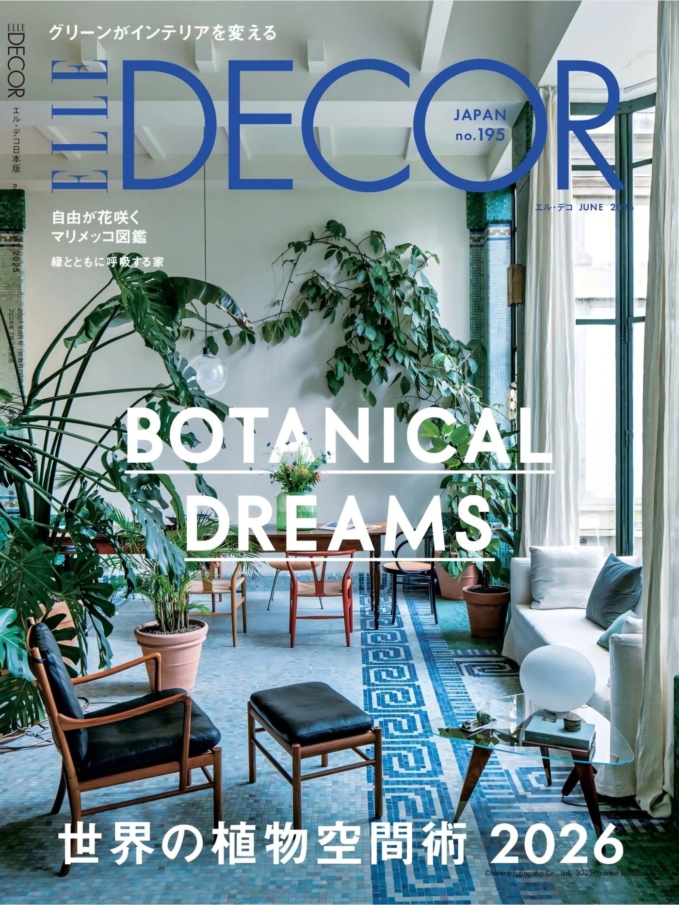 ELLE DECOR 2026年6月 PDF エル・デコ