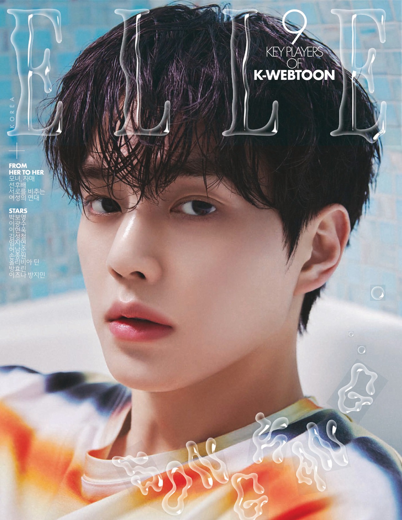 Elle Korea 2026年5月 PDF