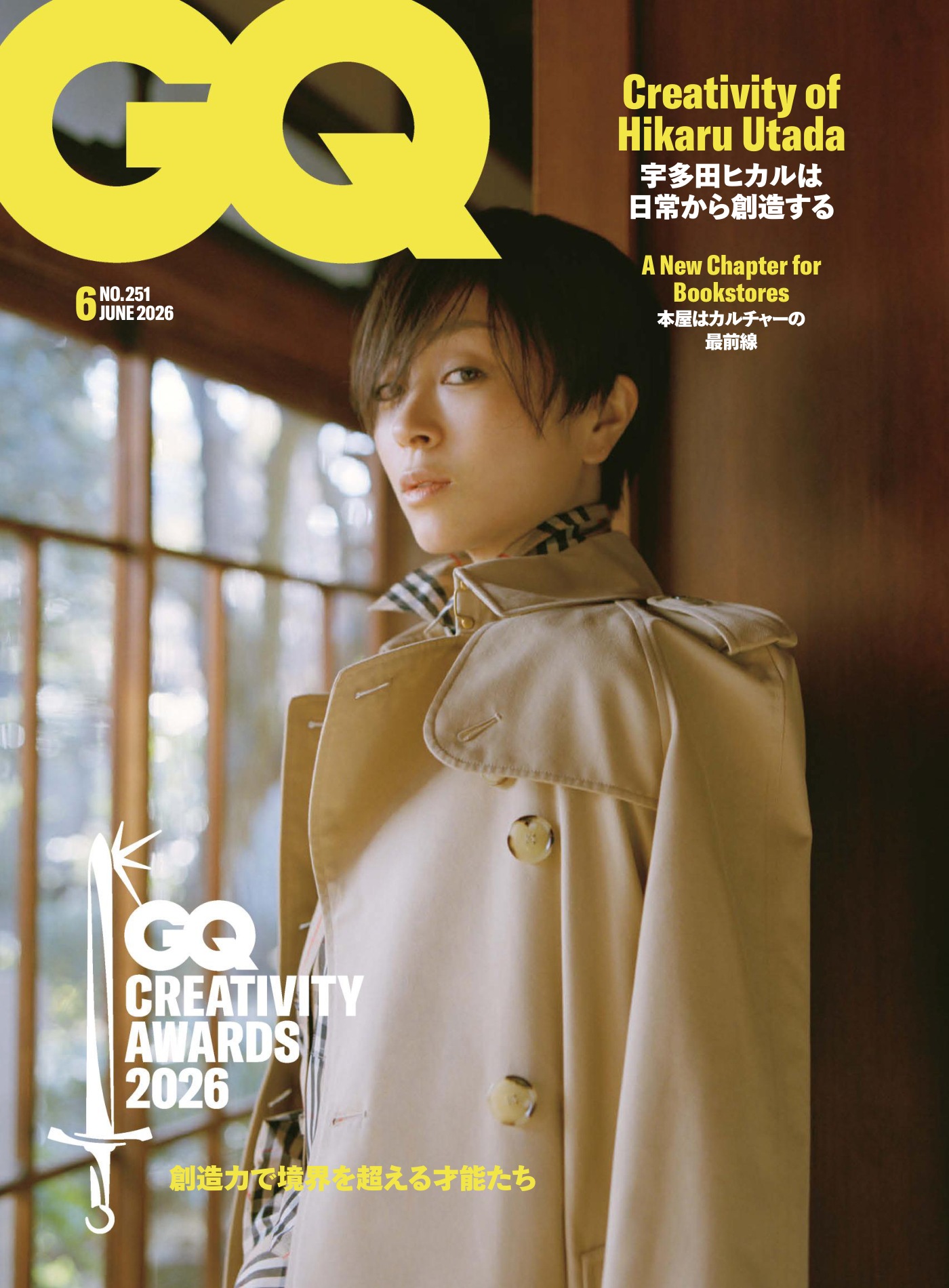 GQ Japan 2026年6月 PDF