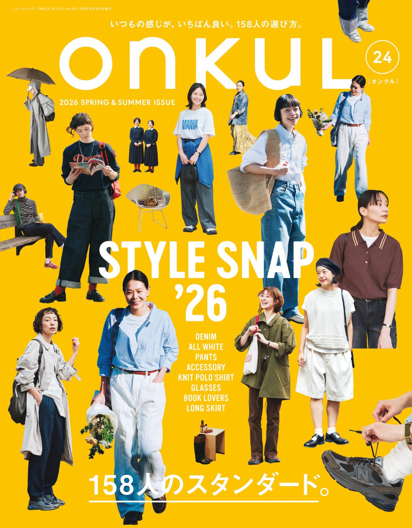 Onkul 2026年6月 PDF