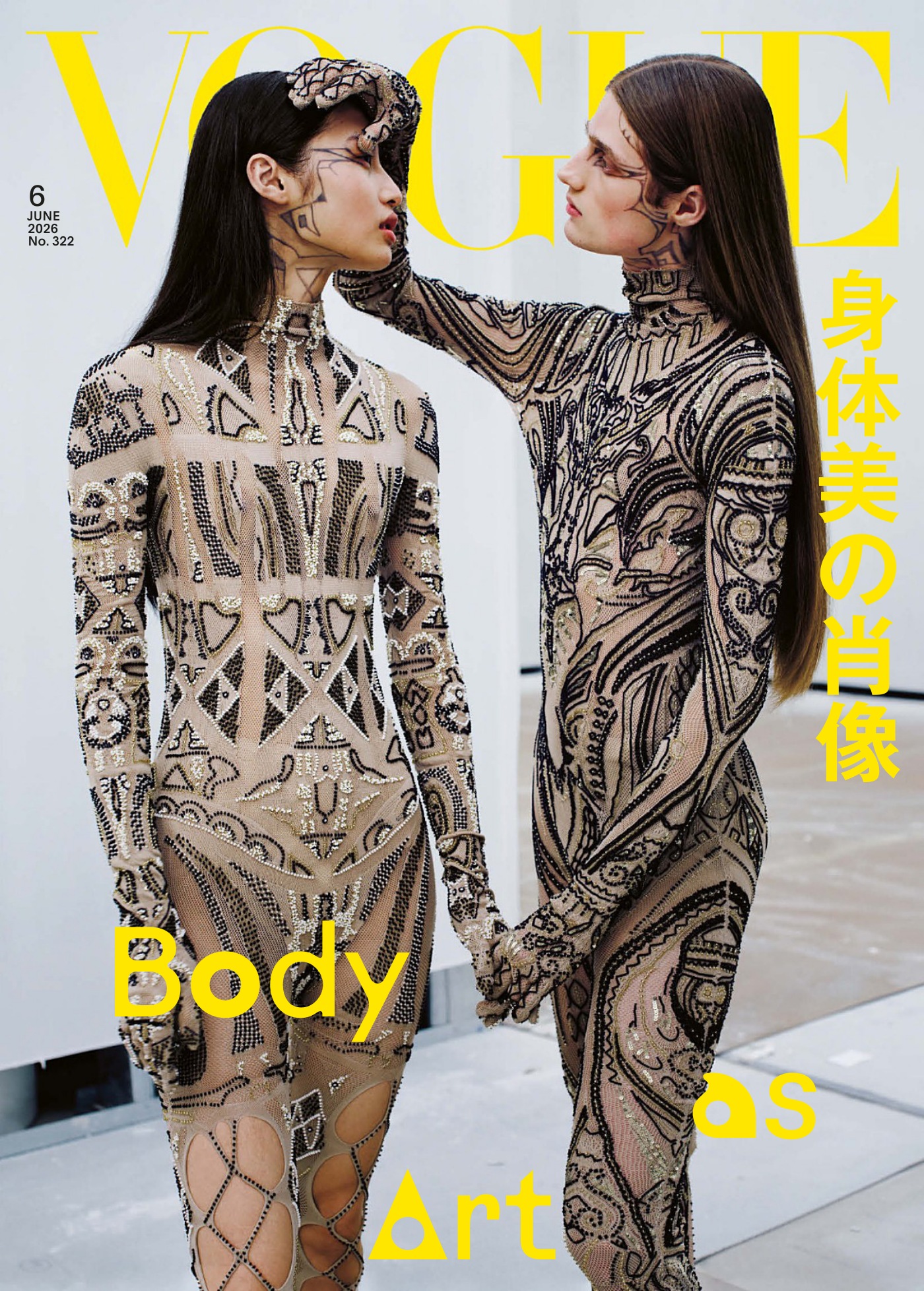 Vogue Japan 2026年6月 PDF