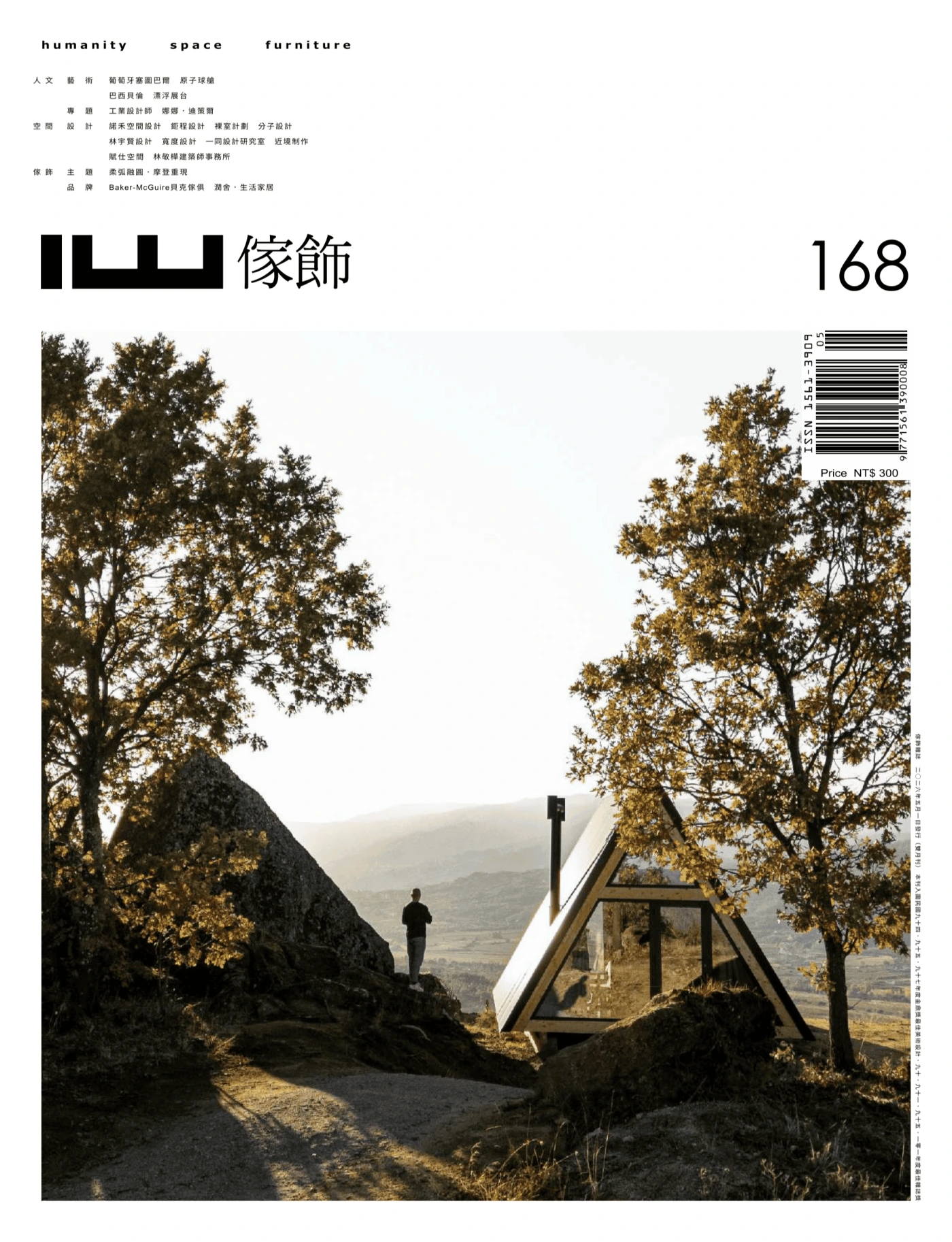 IW傢飾 2026年5月 PDF