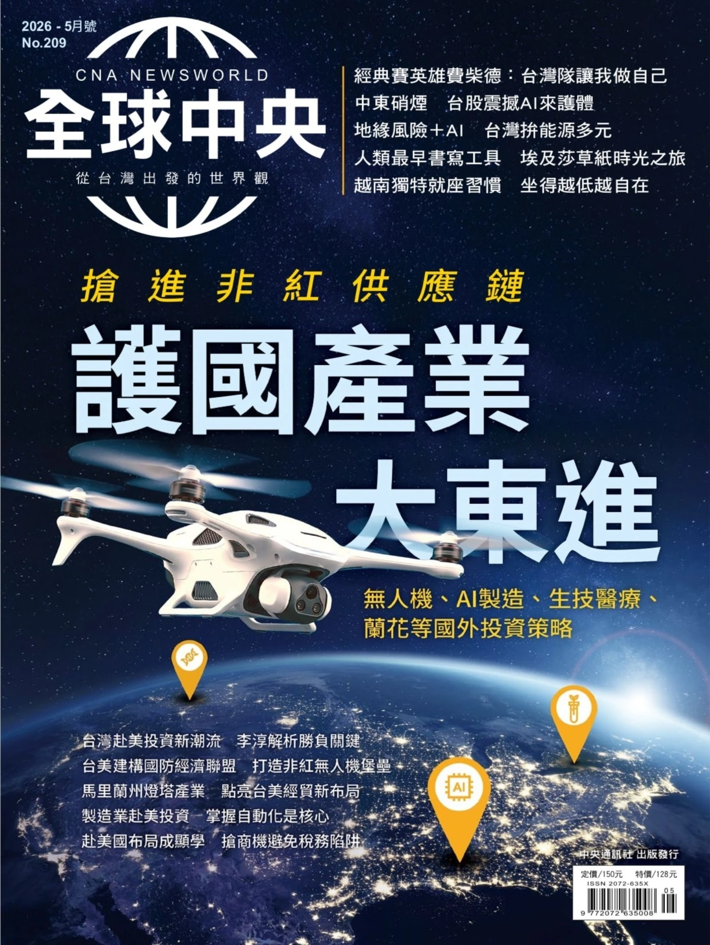 全球中央 2026年5月 PDF