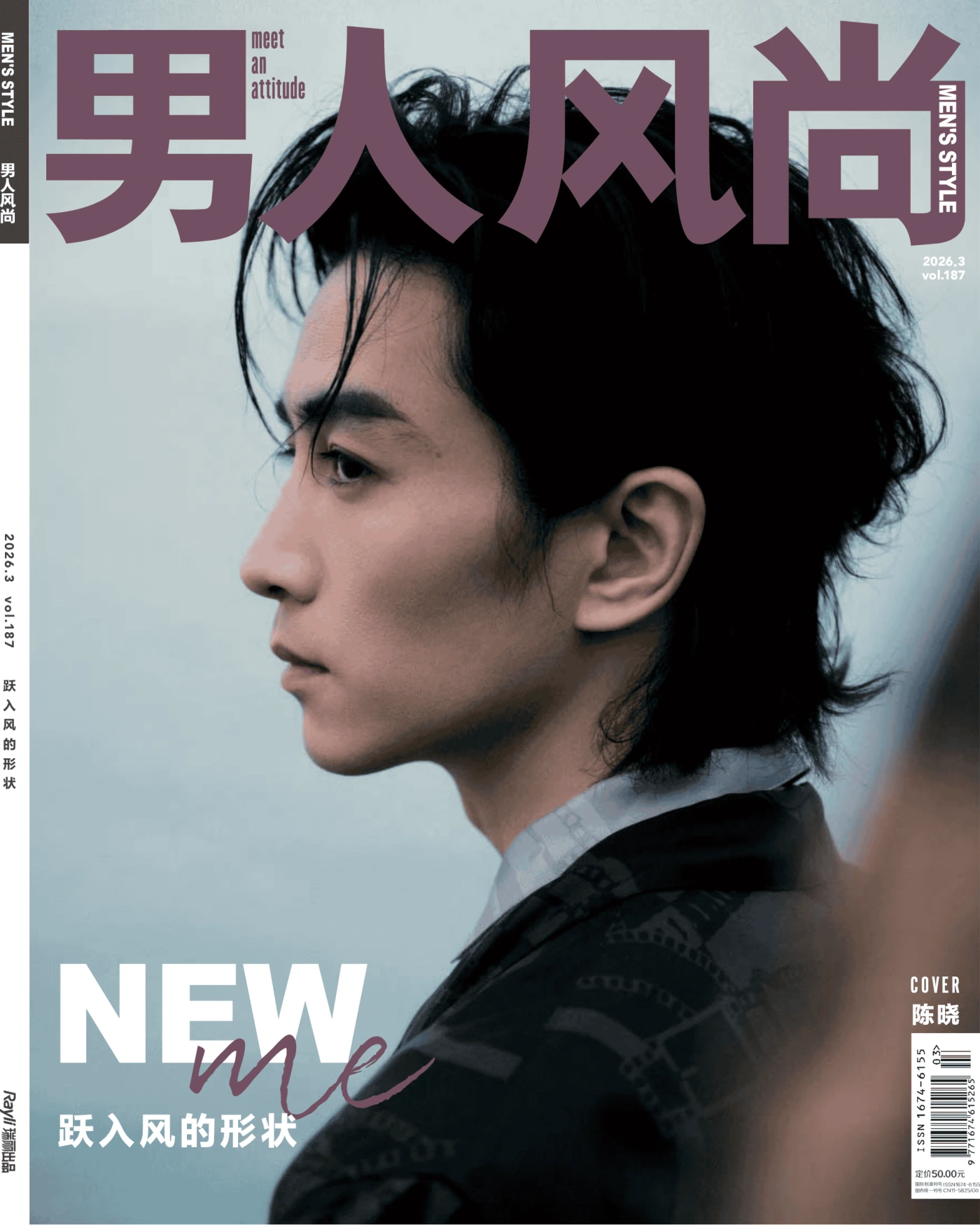 瑞丽男人风尚 2026年3月 PDF