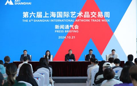 全球艺场 艺术上海：第六届上海国际艺术品交易周即将启幕