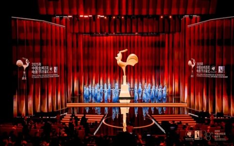 2025年中国金鸡百花电影节在厦门开幕