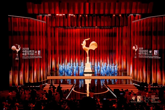 2025年中国金鸡百花电影节在厦门开幕