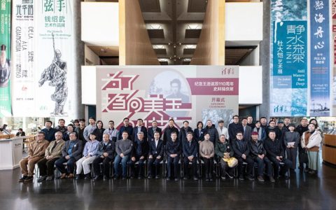 寻回艺术史学的“美玉”——他是中国美术史学科的奠基人