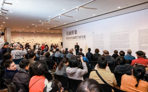忻东旺绘画教学研究展上海举行 40余位学者深入探讨其创作与教学理念