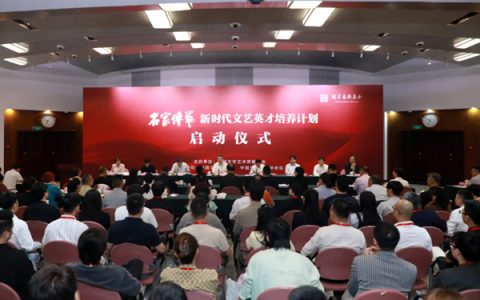 薪火相传育英才：“名家传艺——新时代文艺英才培养计划”启动仪式在京举行