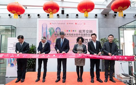 “视界交融——中国高等美术院校水彩作品国际巡展”·比利时站开幕