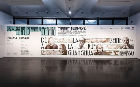 从塞纳河到光华路 他们用一生书写“装饰”的现代化之路