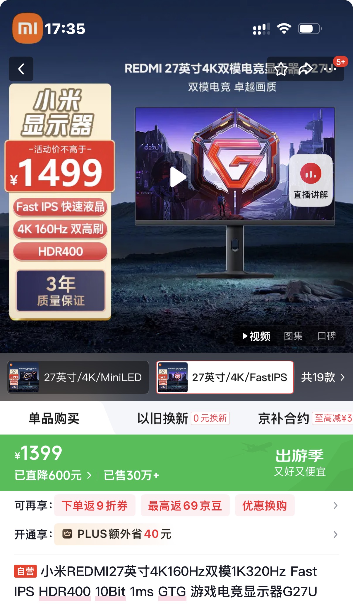 记录一下红米显示器售后过程