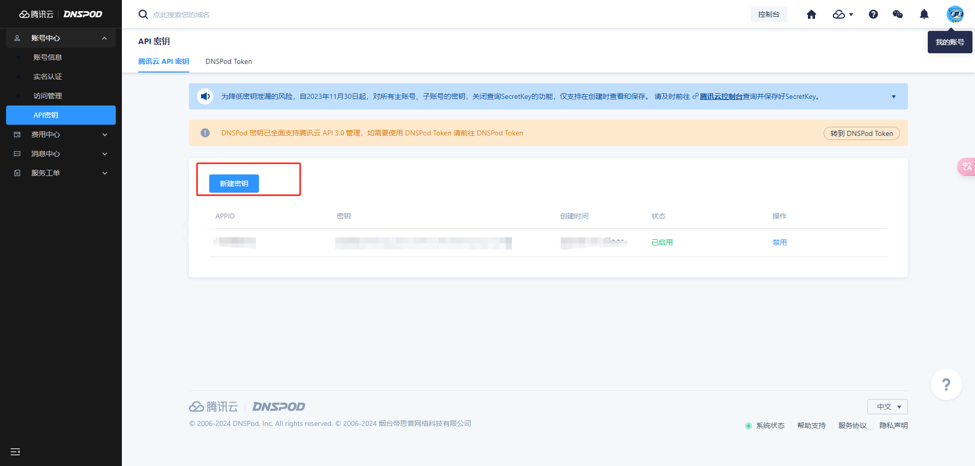 image-20240725135114640