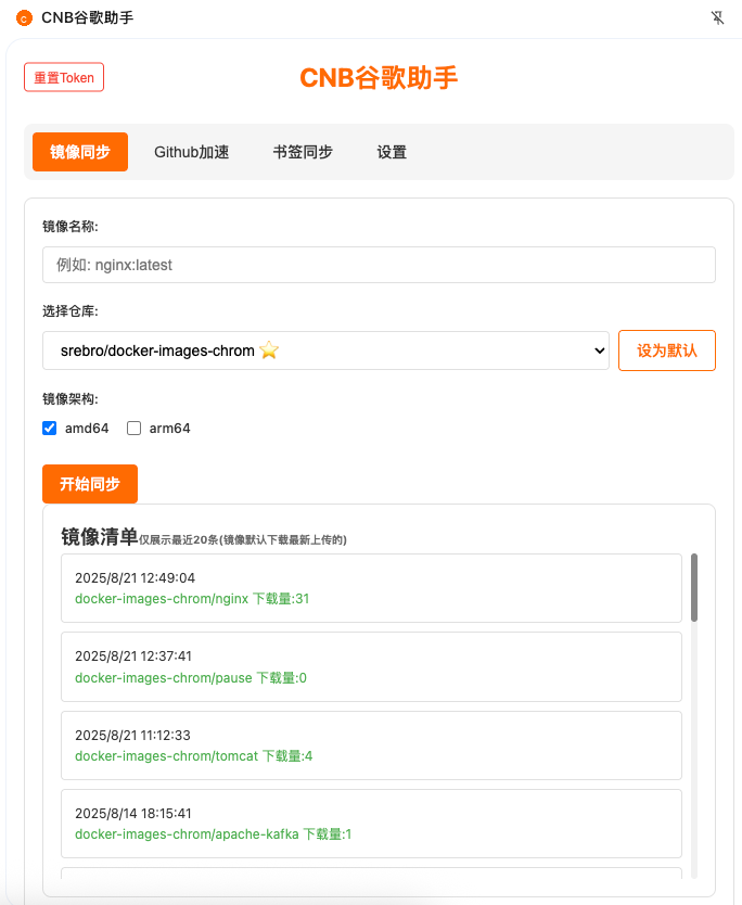 image-20250821145912263